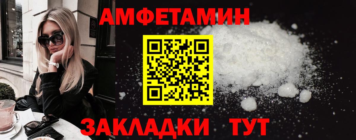 Амфетамин  Вход с VPN  АМФ  Хасавюрт  АМФ VHQ 