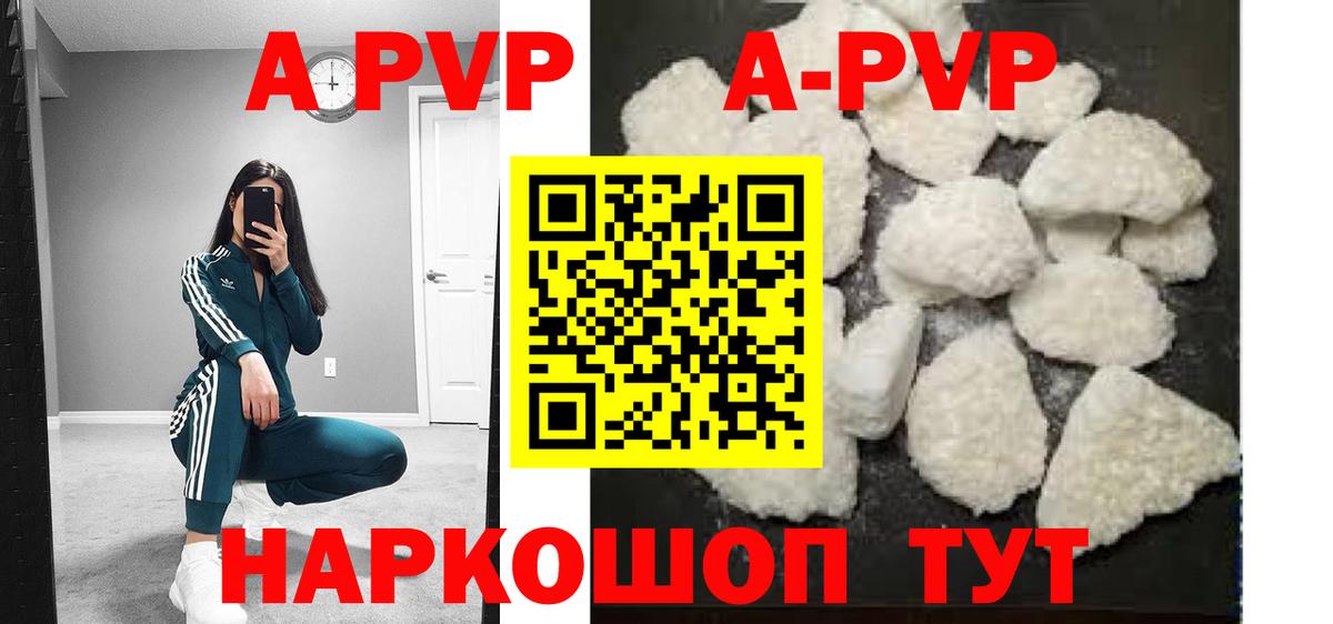 Alfa_PVP Соль  APVP  Вход с VPN  Хасавюрт  APVP крисы CK 