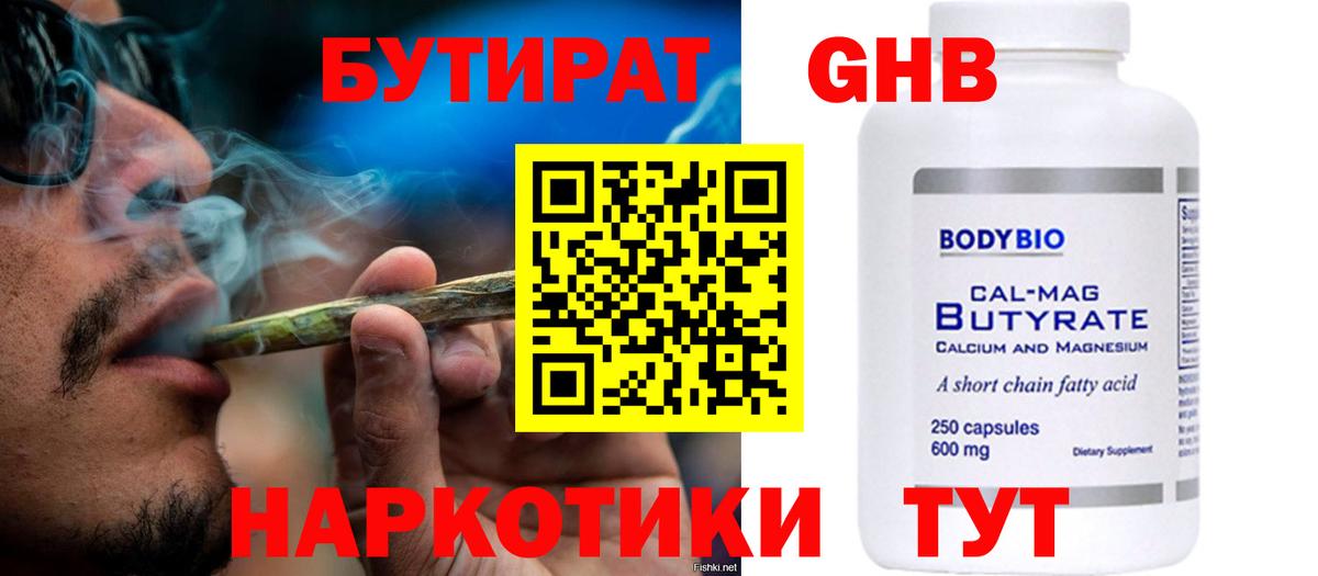 Хасавюрт  Бутират BDO  Вход с VPN 