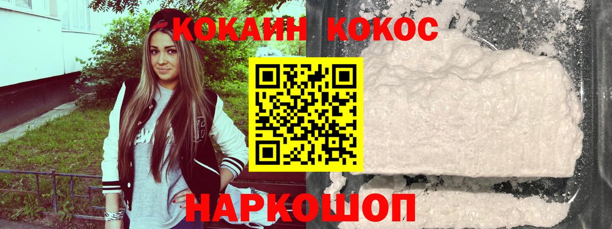 Хасавюрт  Cocaine  Вход с VPN  купить   COCAIN VHQ  Cocaine 99% 