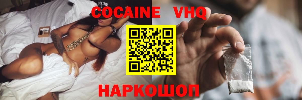 КОКАИН 98% Хасавюрт