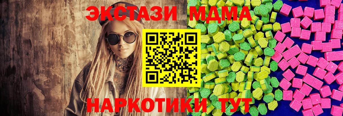 Ecstasy 250 мг Хасавюрт