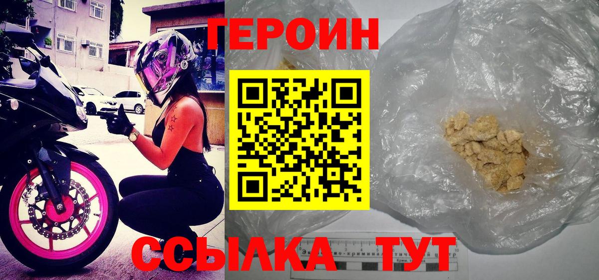 Героин герыч  ГЕРОИН  Хасавюрт  Вход с VPN 