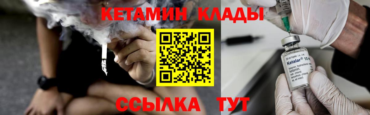 Хасавюрт  КЕТАМИН ketamine  Вход с VPN  Кетамин ketamine 