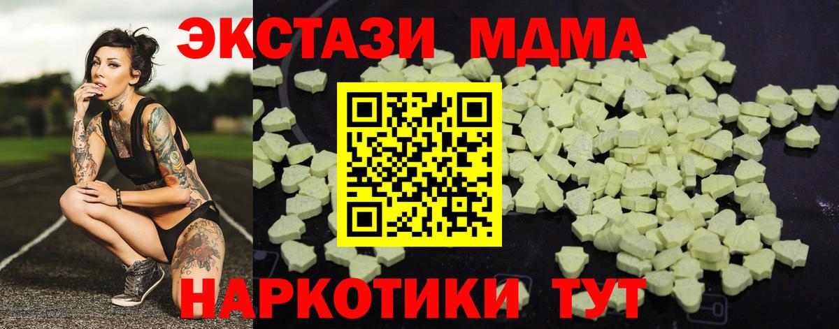 MDMA crystal  МДМА crystal  Вход с VPN  Хасавюрт 