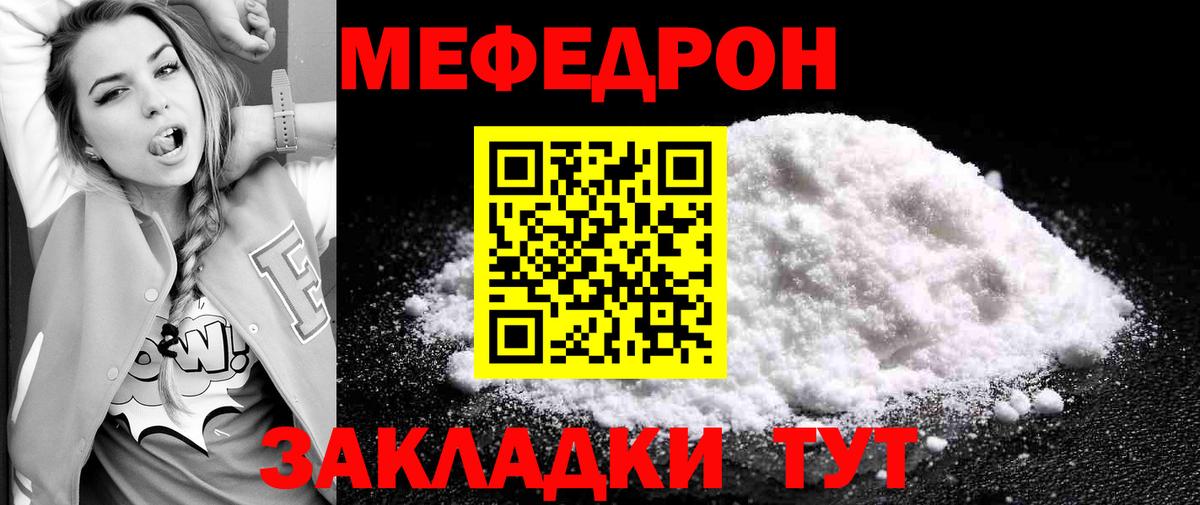 Хасавюрт  МЯУ-МЯУ  Вход с VPN  Мефедрон  МЕФ мука  МЕФ VHQ 