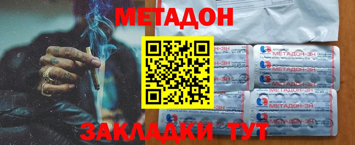 Хасавюрт  Метадон кристалл  Вход с VPN 