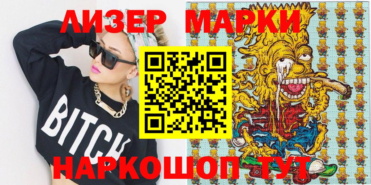 Хасавюрт  Марки N-bome 1500мкг  Марки N-bome  Вход с VPN 