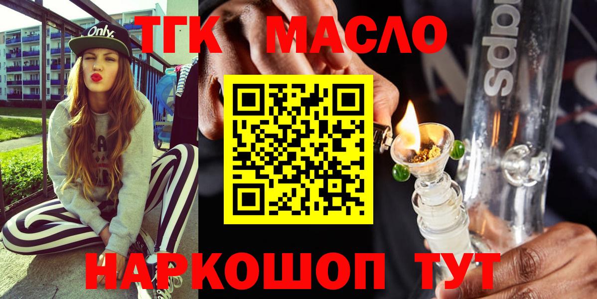Хасавюрт  ТГК жижа  Вход с VPN 