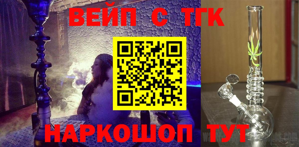 Дистиллят ТГК гашишное масло Хасавюрт